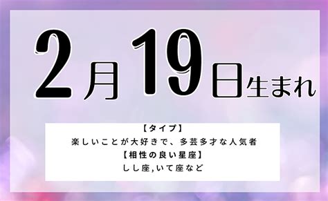 19日生まれ 色気がある|19日生まれの特徴・性格は？誕生日占いの運勢は？【金運・恋愛。